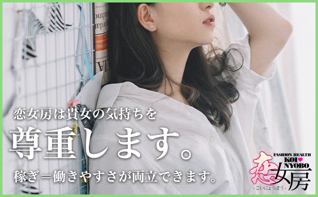 貴女の気持ちを尊重します
